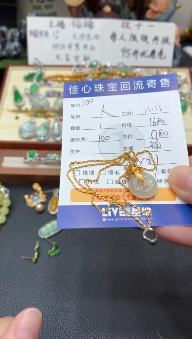 项链18K金镶嵌翡翠人**茶翡翠——1111100