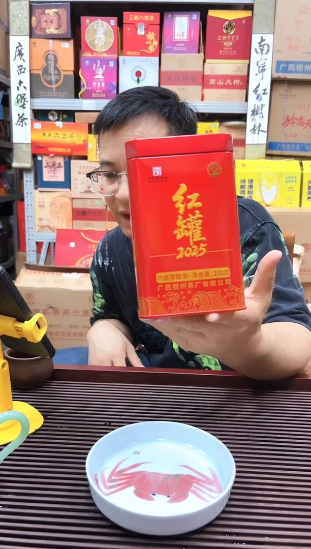 红树林专属福利【红罐2025 】200克