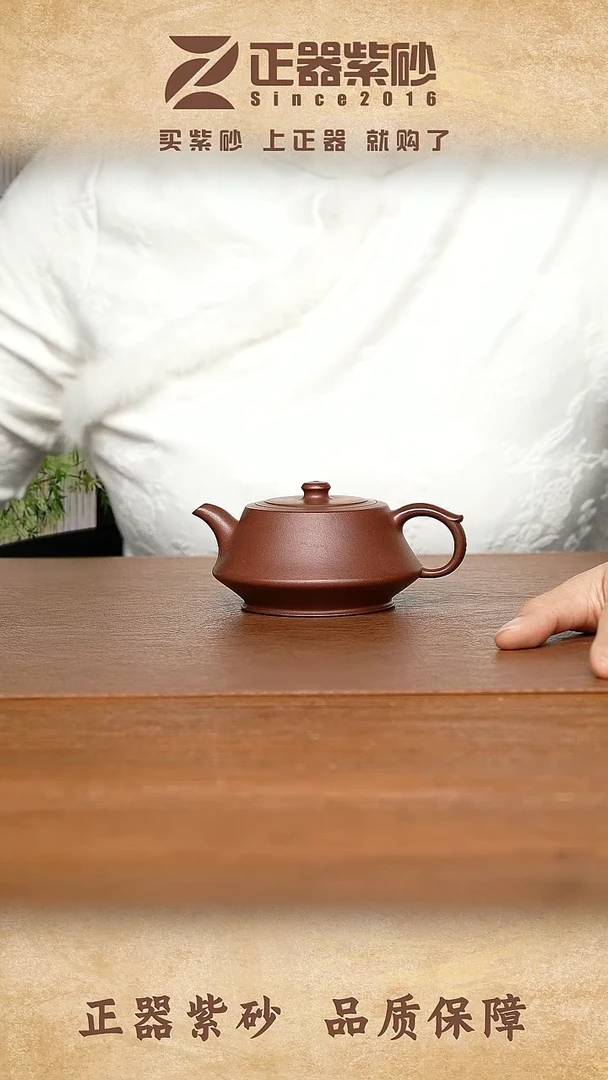 茶壶紫砂孙宇浩 柱础 底槽清170cc