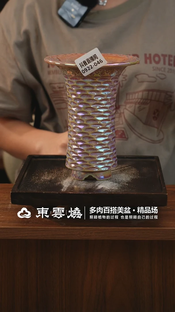 0922-046D曼塔内口7