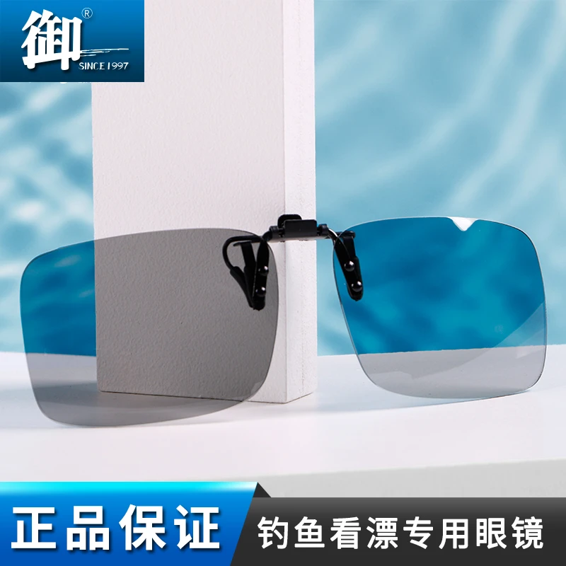 御钓鱼眼镜灰变色C2105/D1904偏光近视款、非近视款两款可选