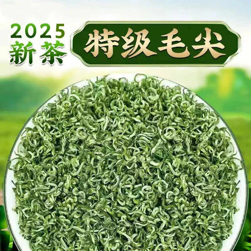 【2025新茶】2#特级贵州都匀毛尖绿茶明前高山云雾春茶浓香手工茶叶