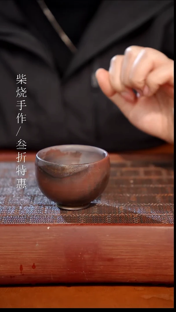 陶瓷奢瓷/瑞寅柴烧茶器（杯子）0004