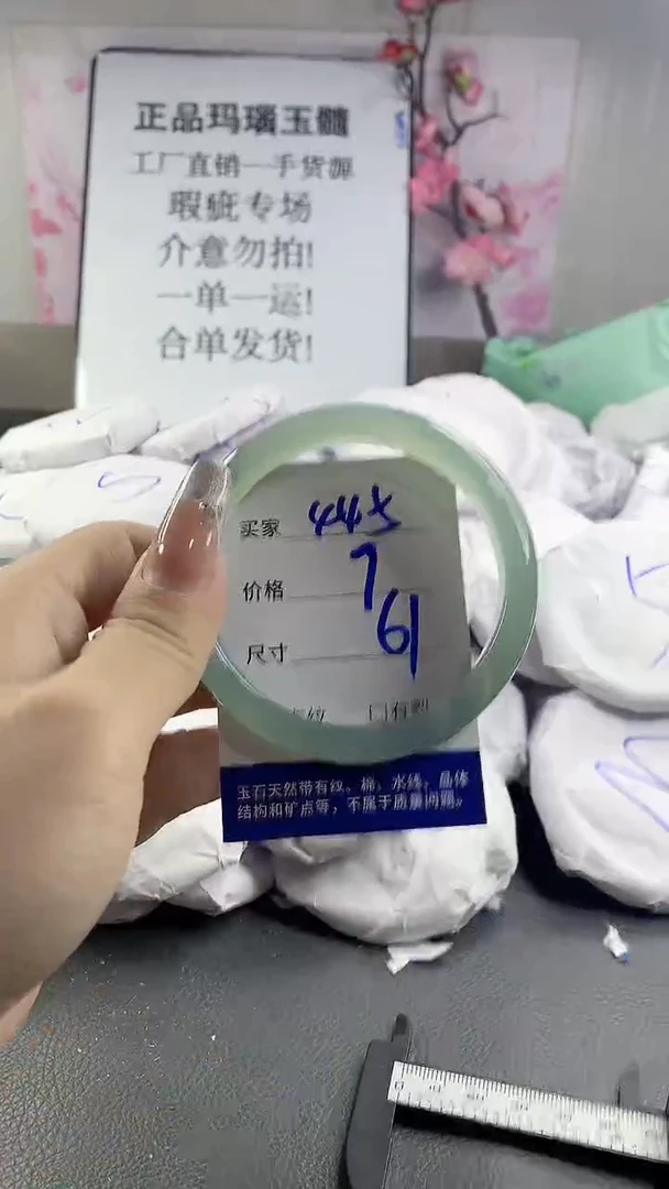 玛瑙/玉髓手镯未镶嵌445