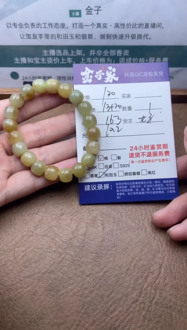 手串未镶嵌和田玉5205415232