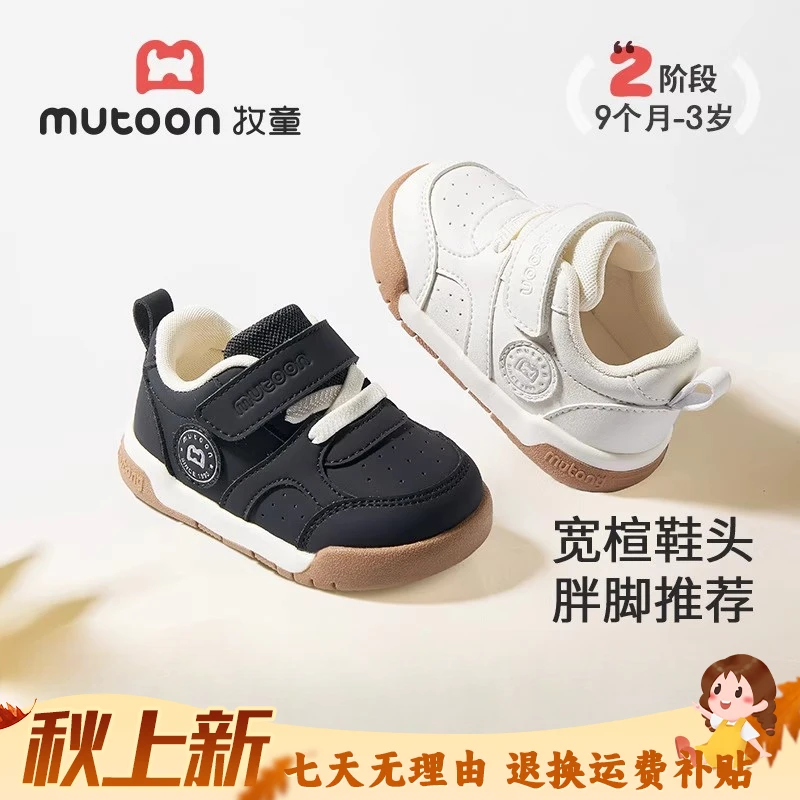 牧童鞋官方旗舰店男宝宝鞋子防滑胖脚宝宝学步鞋黑色百搭幼儿鞋子