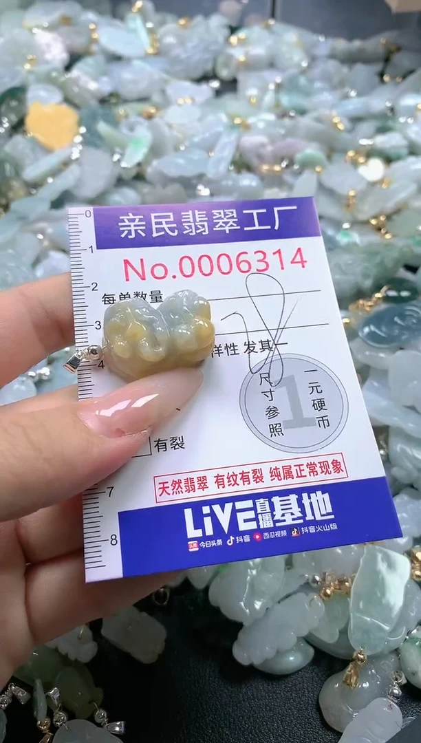 【闪购商品】翡翠吊坠(不含链)未镶嵌6314