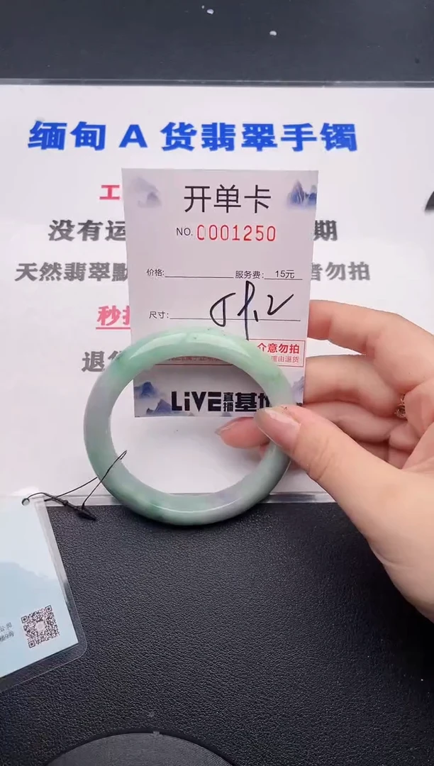 未镶嵌手镯翡翠50