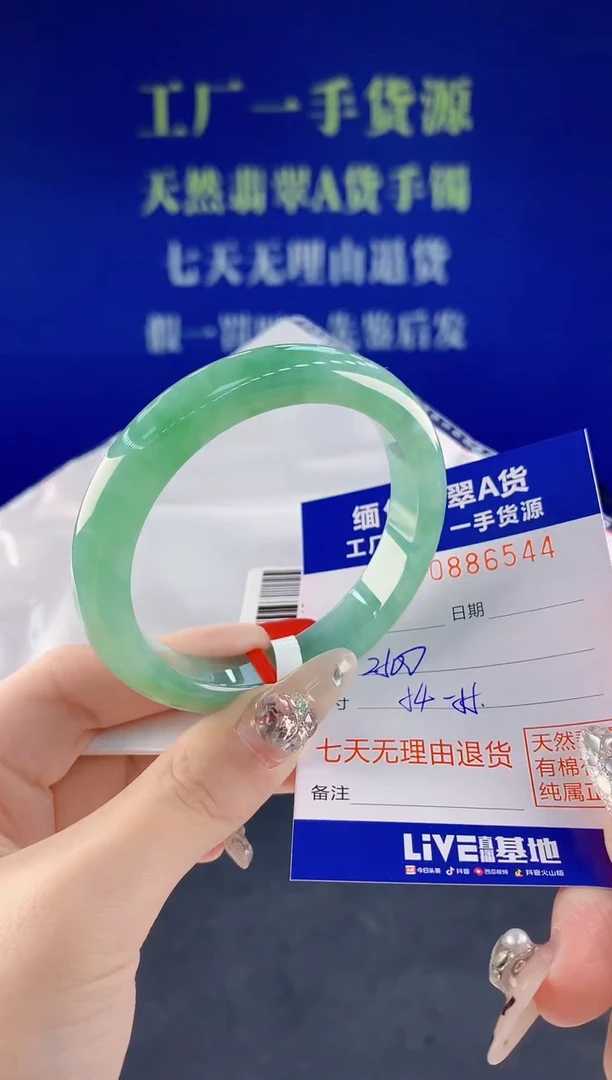 未镶嵌手镯翡翠44天然翡翠A货