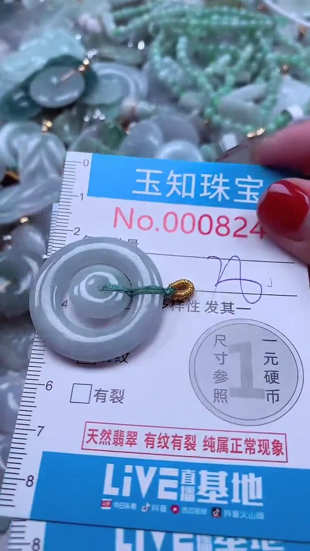 吊坠(不含链)未镶嵌翡翠8247