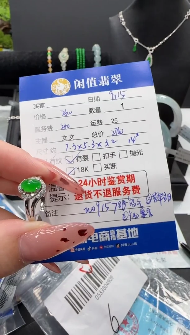 18K金镶嵌戒指翡翠一*莲翡翠戒指