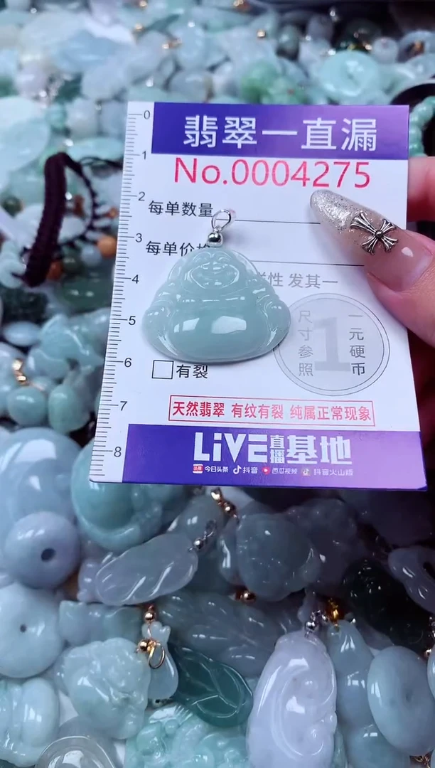 吊坠(不含链)未镶嵌翡翠4275