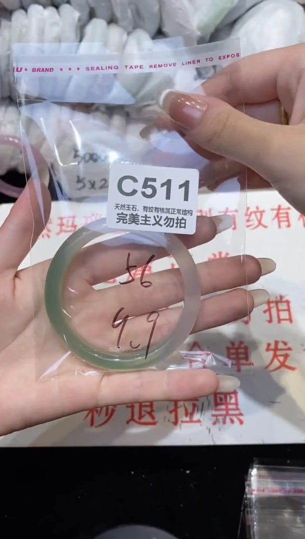 手镯玛瑙/玉髓未镶嵌56