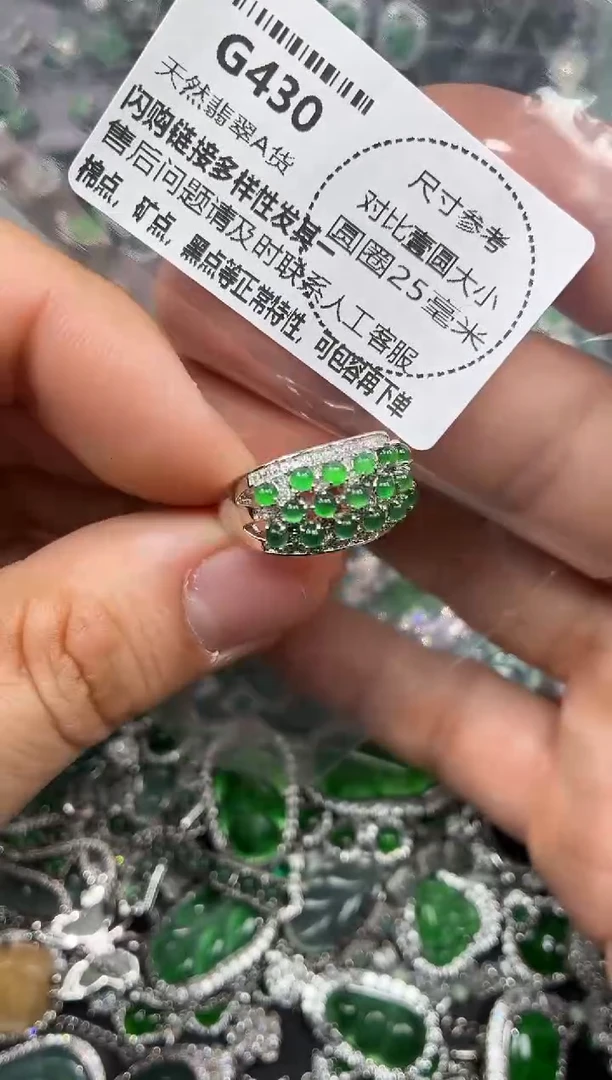 颈饰未镶嵌翡翠G430戒指