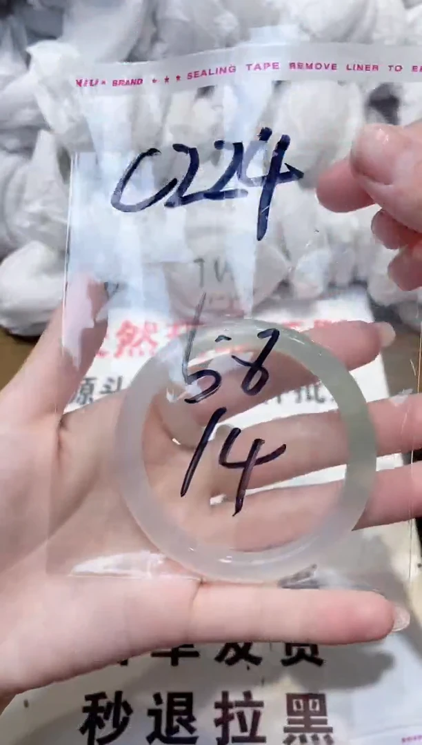 玛瑙/玉髓手镯未镶嵌58