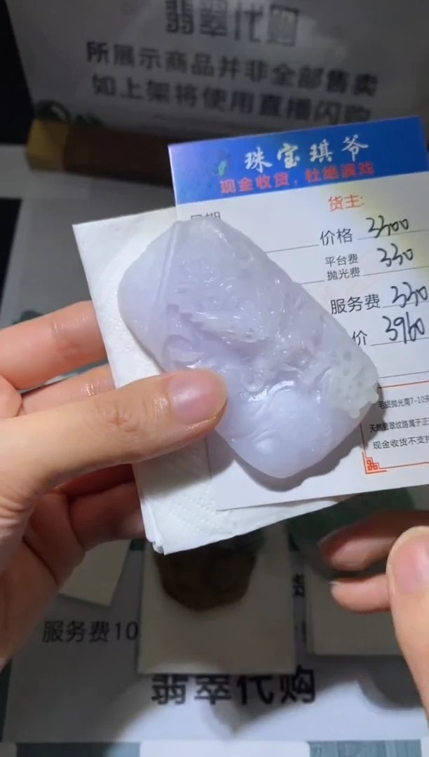 未镶嵌定制翡翠-毛货不退不换-
