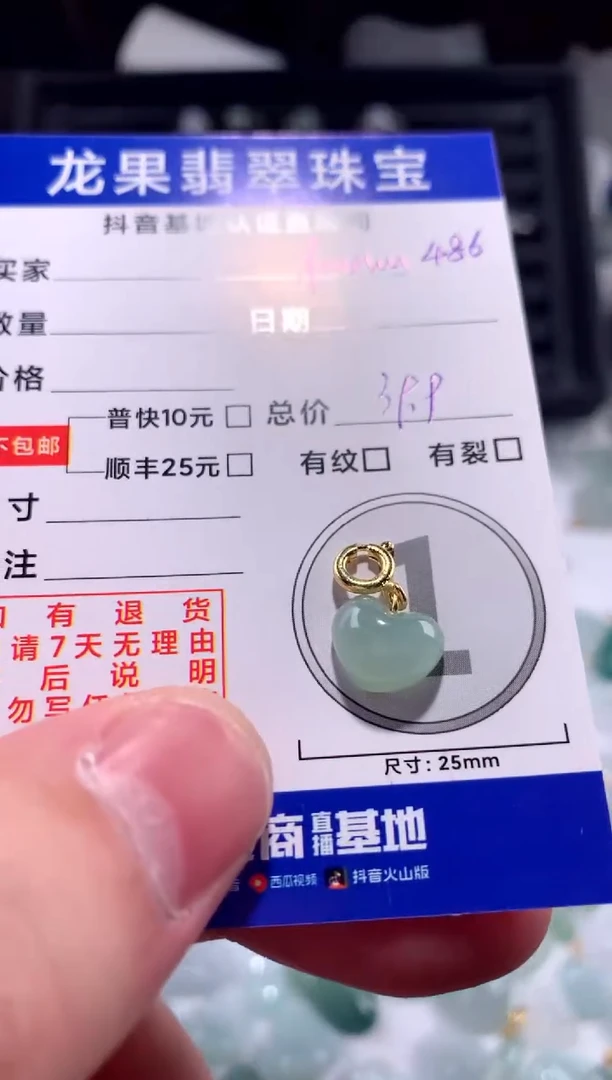 【闪购商品】翡翠颈饰未镶嵌桃心486