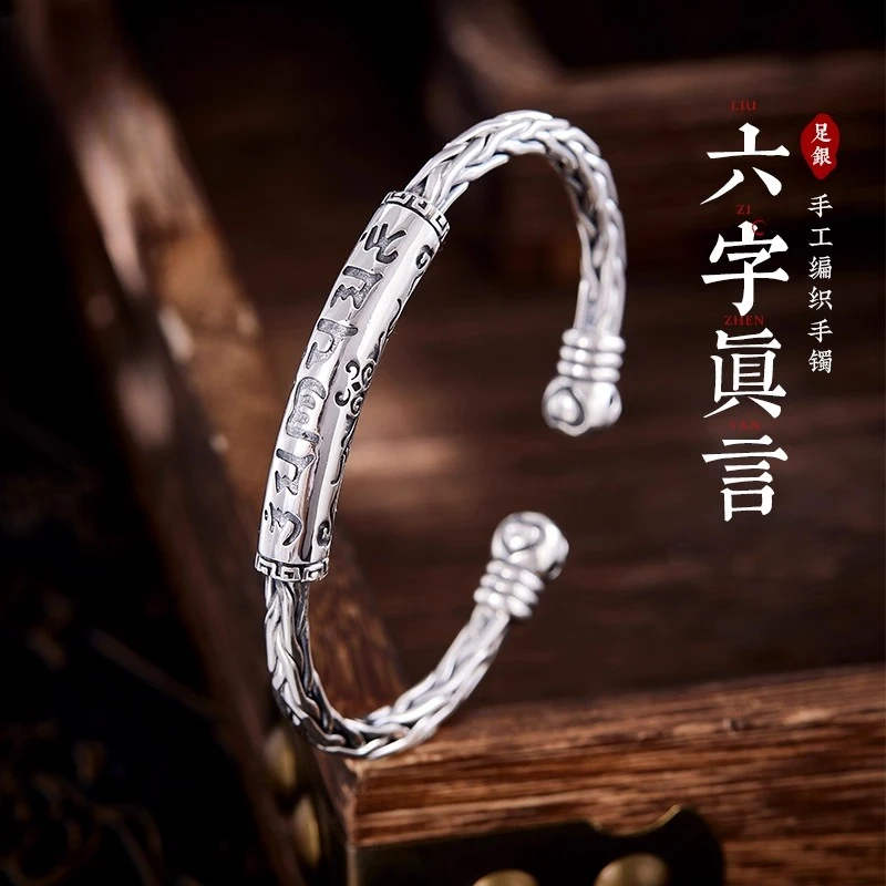 足银手镯 足银999六字箴言情侣纯银手镯男女七夕送女友生日礼物