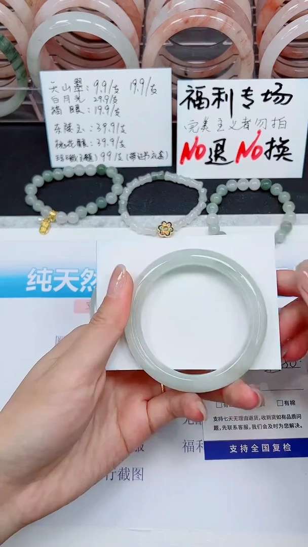 【闪购商品】石英质玉手镯未镶嵌S201-55/56