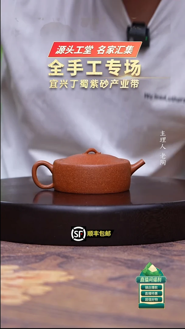 茶壶紫砂桃花泥扁橙200cc