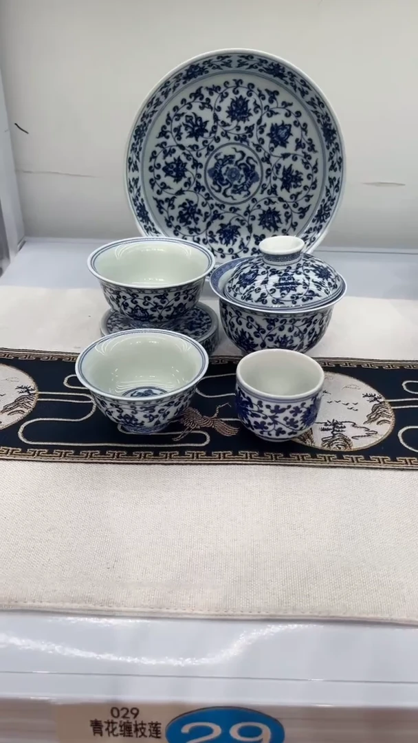 逸*?景德镇缠枝莲五件套