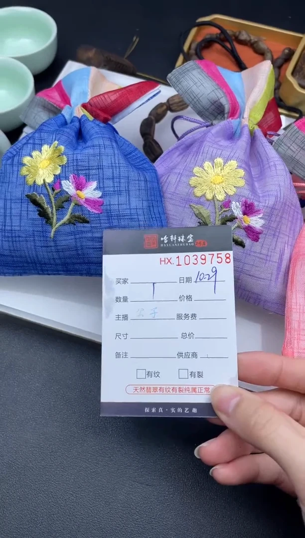 沉香沉香香囊哈轩  香囊1（多样性发其一）