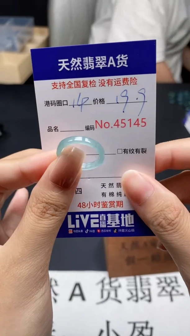未镶嵌戒指翡翠天然A货翡翠5145
