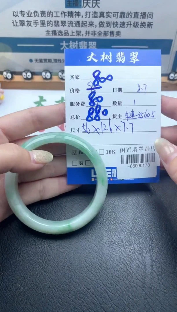 未镶嵌手镯翡翠多人-85090178