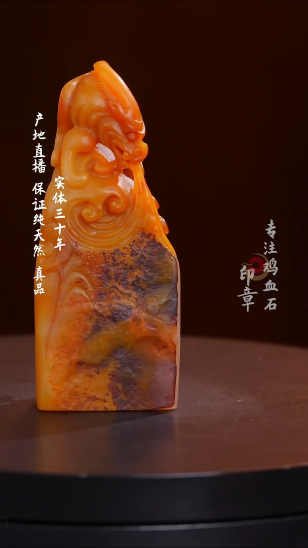 昌化石黄冻石印章