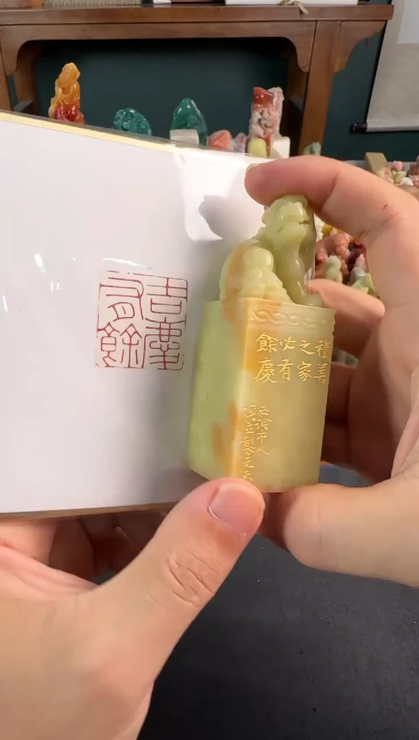 青田石印石编号编号冯立积善之家必有余庆