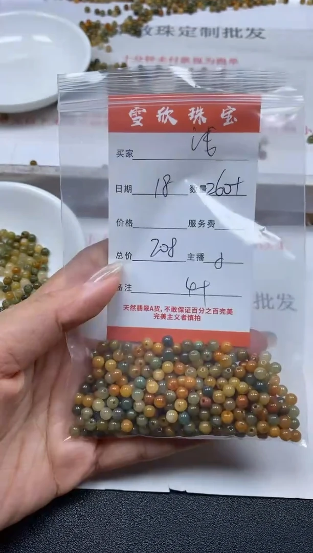 【闪购商品】翡翠颈饰未镶嵌雪欣散珠定制diy