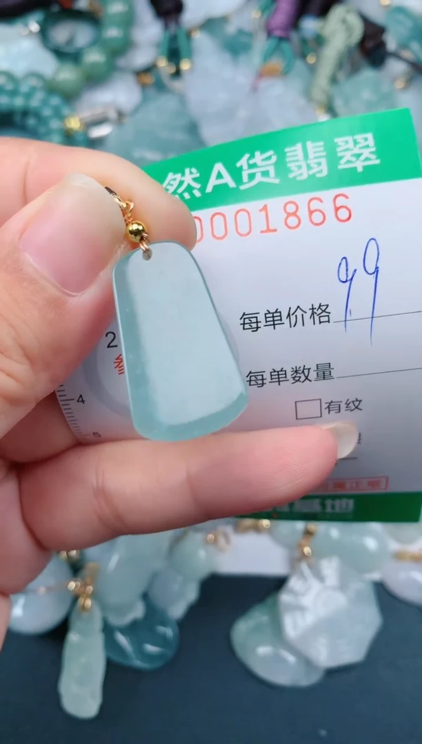 颈饰未镶嵌翡翠.0001866