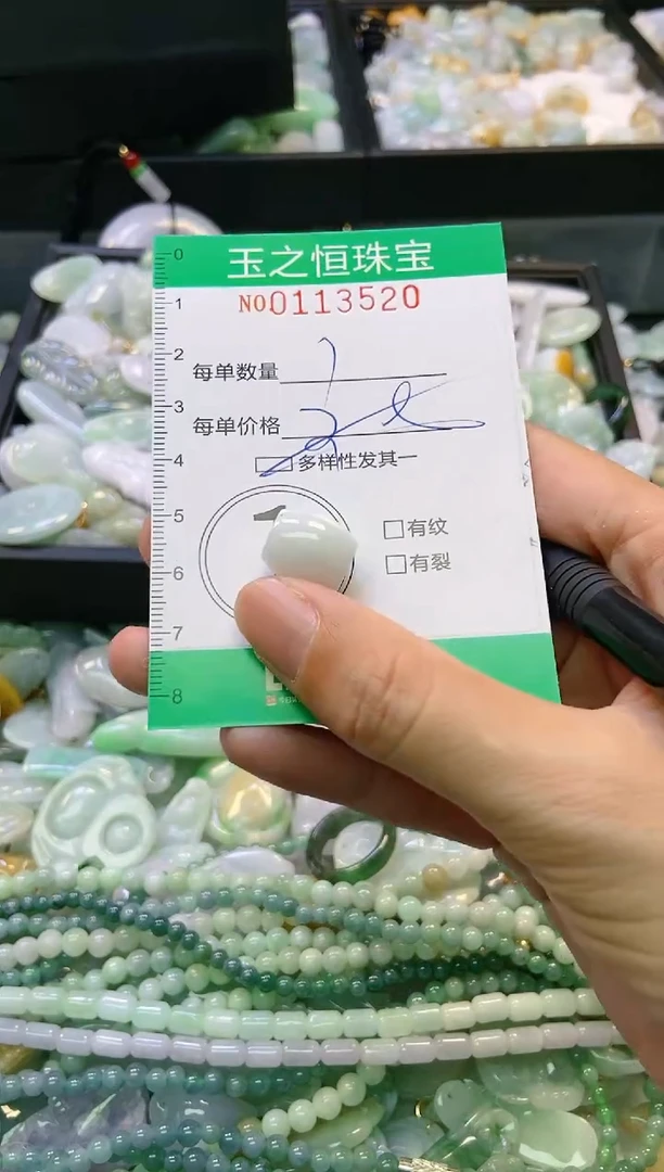 翡翠未镶嵌颈饰闪购0113520多样性发其一