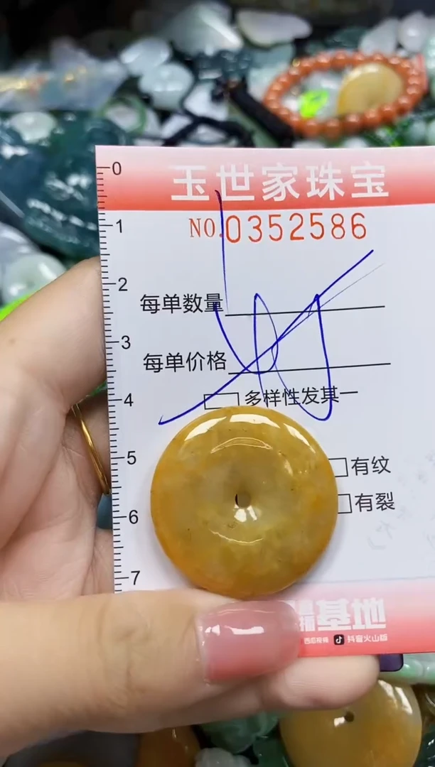 颈饰未镶嵌翡翠翡翠闪购Y0352586多样性发其一
