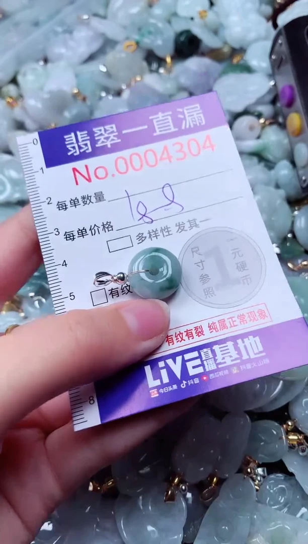 吊坠(不含链)未镶嵌翡翠4304