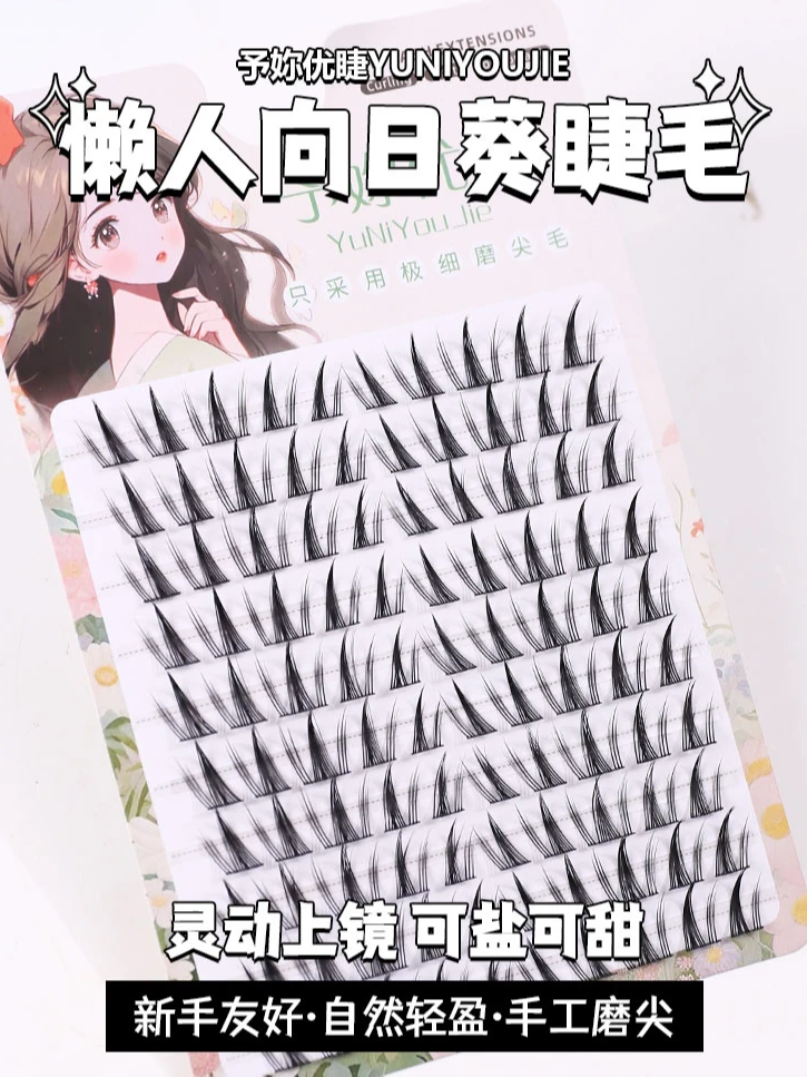 蝴蝶少女大容量化妆师推荐学生专用约会单簇分段效果三部曲小众睫