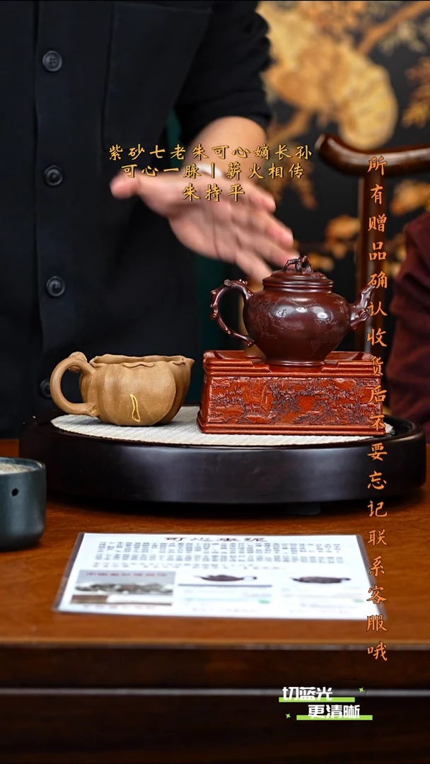 宜兴紫砂 ZCP 可心枣泥 梅报春 210cc 送花盆 花器公道杯