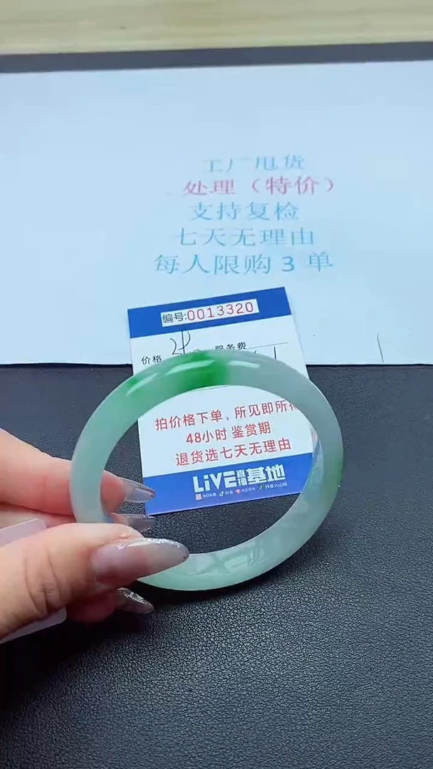 饰品以实物为准0013320