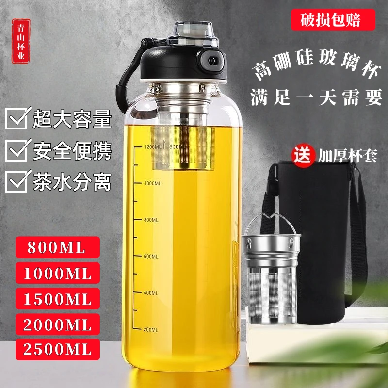 大容量玻璃杯便携耐高温男女运动户外超大防漏茶杯加厚水杯玻璃杯