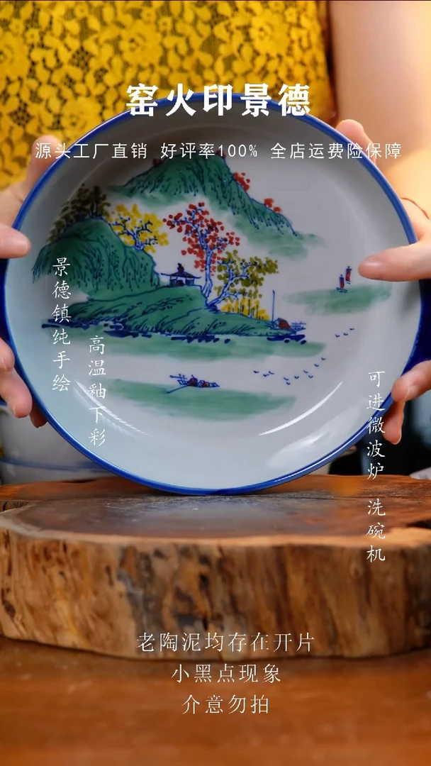 盘252手工手绘老陶泥双耳山水盘随机发