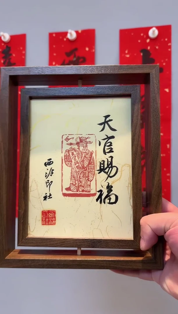 【闪购商品】书法西泠文创小摆件原创手写