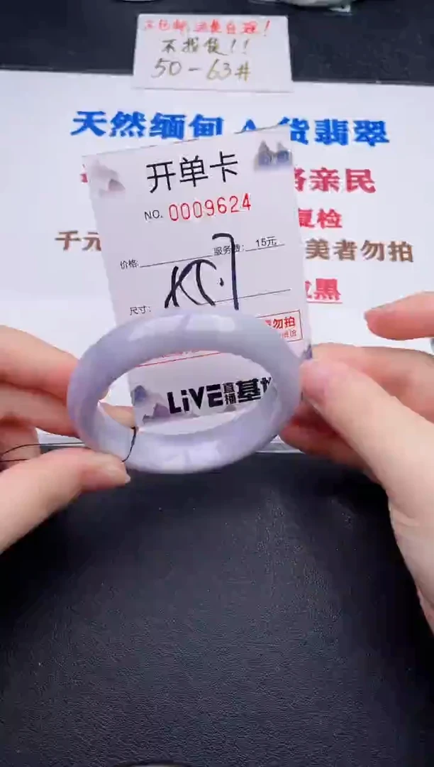 未镶嵌手镯翡翠24