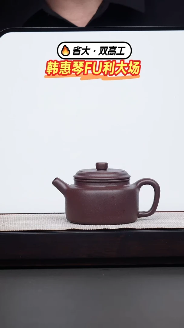 茶壶紫砂冰窖底槽清德钟