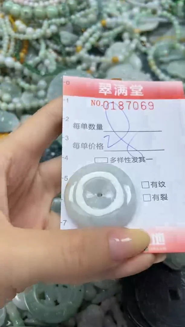 颈饰未镶嵌翡翠闪购0187069