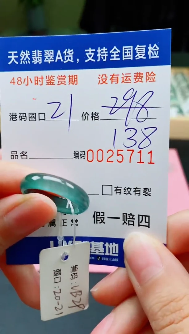 未镶嵌戒指翡翠天然A货翡翠戒圈5711