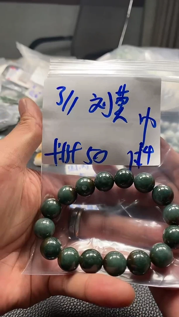 【闪购商品】翡翠手链未镶嵌3万