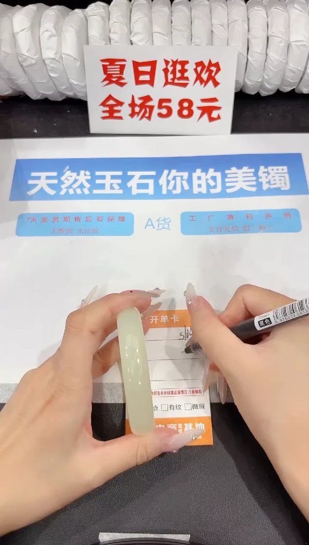 石英质玉手镯未镶嵌s104-56.4