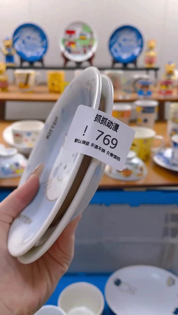 【闪购商品】瓷片769满20包邮发货海外瓷器默认瑕疵