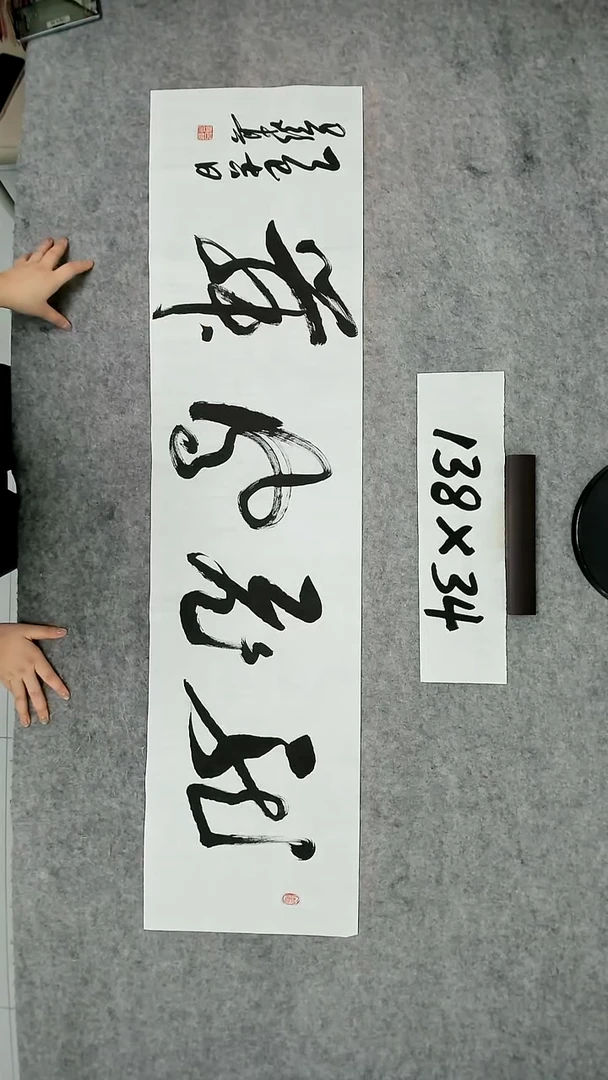 书法吕老师书法作品