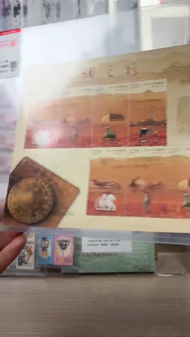 精品丝绸之路小版票